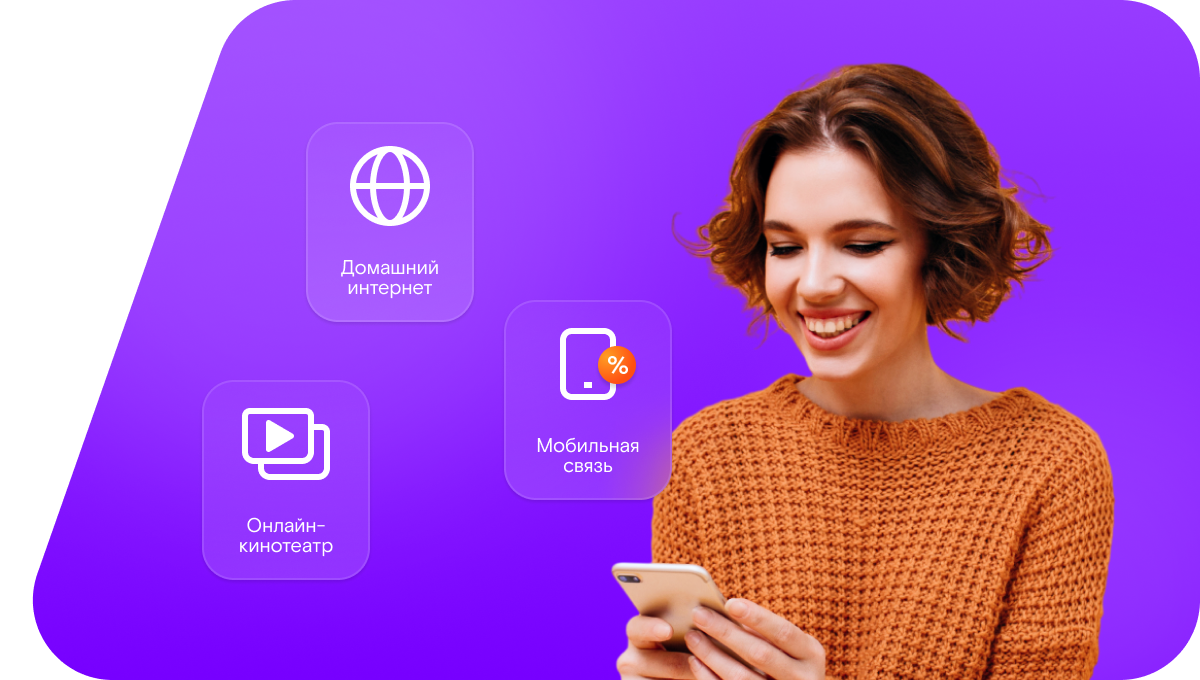 Промо-тарифы Ростелеком в&nbsp;посёлок Репино (Оренбургская область)